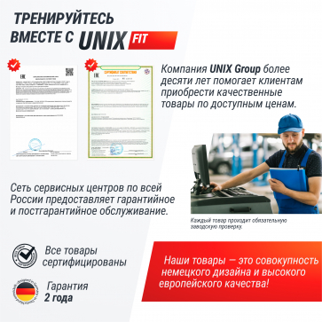 Кроссовер UNIX Fit Station 150 (два блока) - 11