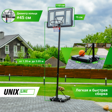 Баскетбольная стойка UNIX Line B-Stand 44"x30" R45 H135-305cm - 5